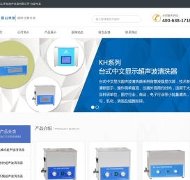 昆山禾创,昆山禾创超声仪器有限公司,昆山超声波清洗器,禾创超声波专卖