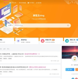 泰普及blog | 专注网络技术!