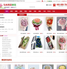 马来西亚鲜花-马来西亚本地优质订花送花配送服务-Malaysia flower shop
