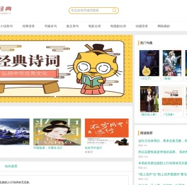 读经典-各类经典语录摘抄
