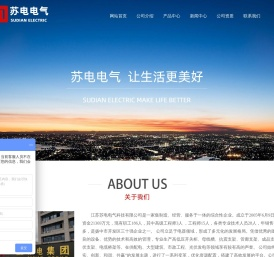 密集型母线槽,耐火母线槽,xl密集型母线槽等产品知名提供商-江苏苏电电气科技有限公司【官网