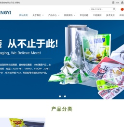 广东正一包装股份有限公司