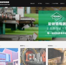 17-4ph_17-4ph不锈钢_17-4ph价格_17-4ph材料_苏州钜研模具钢材