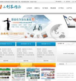 沭阳网站建设 沭阳做网站 江苏今日头条代理 宿迁网络公司 宿迁百度代理 三剑客网络公司