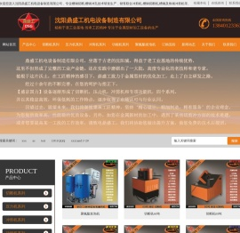 槽钢-联合-角钢冲剪机-槽钢切断冲孔剪切机-沈阳鼎盛工机电设备