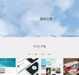厦门游动之家信息科技有限公司