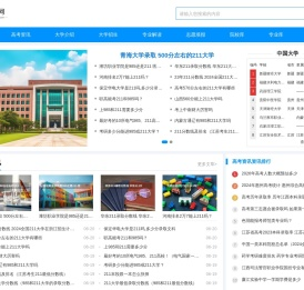 爱好网--提供高考信息分享服务