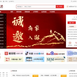 久企达B2B平台_免费B2B网站_B2B分类信息网_免费发布信息
