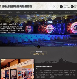 成都飞图会展-专业的展会物料供应商