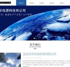 NTP时间服务器 GPS卫星时钟北斗时间数据采集器