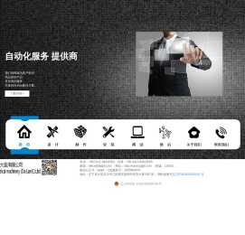 坂井电机(大连)有限公司