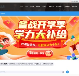 IT教育培训机构_IT培训机构怎么样_千锋教育