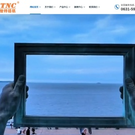 威海博世特精密机械有限公司