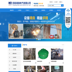 岳阳湖瑞电气有限公司_燃烧器|起重电磁铁|控制设备|高能点火