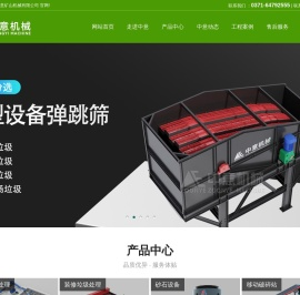 鄂式破碎机,锤式破碎机,制沙机,圆锥破碎机价格,反击式破碎机 -郑州中意矿山机械有限公司
