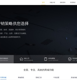 点大商城-微信商城|微信小程序商城|微信公众号分销系统|微信公众号在线制作平台|微信小程序分销系统|微信小程序在线制作平台
