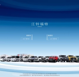 江铃汽车股份有限公司