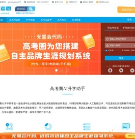 高考圈官网-2025高考志愿填报-高考圈电脑版