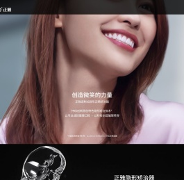 Smartee正雅公司官方网站-牙齿隐形矫正-隐形矫治器-隐形正畸牙套-Smartee正雅