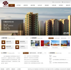 中建源