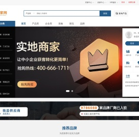 【企业网】- 领先的电子商务平台,企业网让营销变简单!