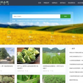 中科农业网-农业知识、种植技术分享平台