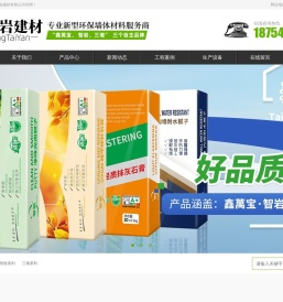 山东泰岩建材有限公司