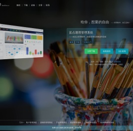 自已搭建管理软件：数据管理/流程审批/信息交互，简约灵活自由定制，无代码开发平台