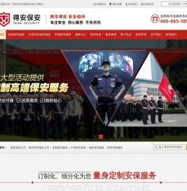 肇庆保安公司|肇庆大旺高新区保安公司-肇庆大旺高新区保安服务公司