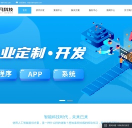 广东企凡科技有限公司