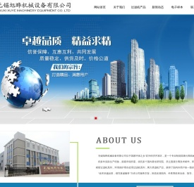 多功能过滤机_锥筒三合一无锡旭晔机械设备有限公司