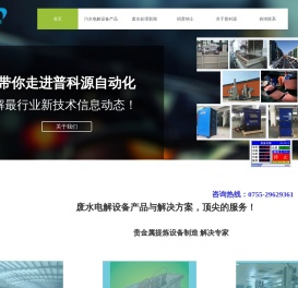 污水电解铜设备,水处理电源,高频双脉冲电源,整流机,正负换向电源