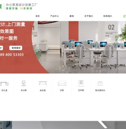 「高乐智美办公家具」成都办公家具，四川办公家具定做，成都办公家具厂家定制