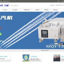 深圳市大能节能技术有限公司-燃气节能厨房设备专家