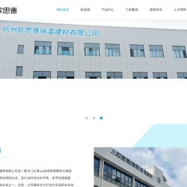 冷库、地暖用保温板厂家-B1、B2级阻燃挤塑板-杭州欧思德保温建材有限公司