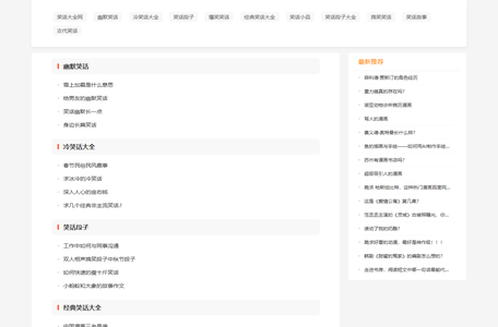 冷笑话大全_经典笑话大全_笑话故事大全-笑话大全网
