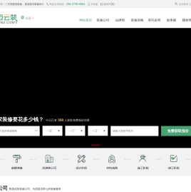 卓迈云装修网-免费咨询二手房新房装修公司_房子家居室内装修设计