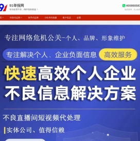 抖音代举报封号网站|抖音代投诉团队|如何举报让对方封号|举报主播快速封号|91举报网