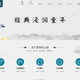 深圳宝安松岗全托寄宿制幼儿园_经典国学特色幼儿园-【东方贤德幼儿园】