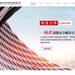湖南依爱吉华安全系统设备有限公司