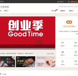 创业商机_商机网_招商加盟门户_无界商圈