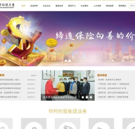 华邦控股_华邦控股集团_华邦控股集团有限公司官网