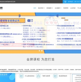 天融信教育-专注网络安全,信息安全,白帽子黑客,大数据与云安全的教育培训平台