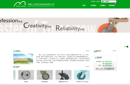 明轮（上海）五金制品有限公司
