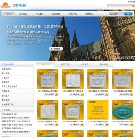 忠旭模具-专业提供各类石膏线模具及石膏制品模具