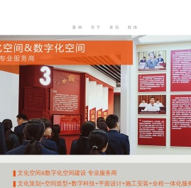 校园文化空间设计-数字化|中医文化空间设计-党建|法治廉政主题文化空间施工-山东锐尚文化传播公司