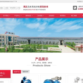 精工阀门|您身边的流体技术专家_郑州精工阀门有限公司官方网站
