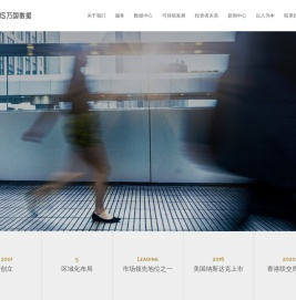 首页 - 万国数据服务有限公司