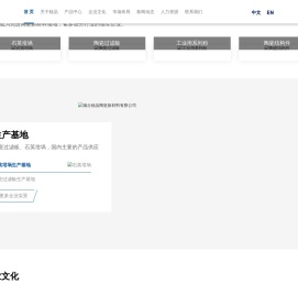 烟台核晶陶瓷新材料有限公司_陶瓷过滤板_石英坩埚_氧化锆粉体_陶瓷结构件