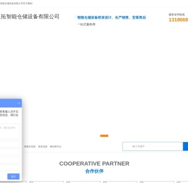 重型货架,自动化立体库-江苏久拓智能仓储设备有限公司